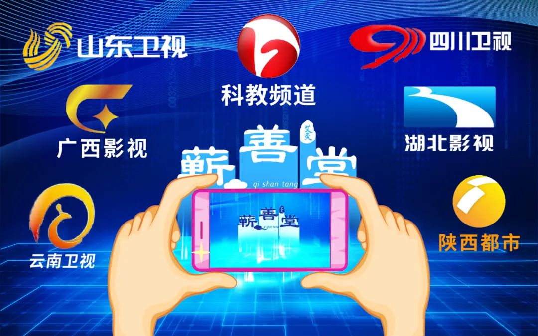 中國品牌蘄善堂，智能艾灸新力量——主流衛(wèi)視品牌展播最新時(shí)間表來啦...